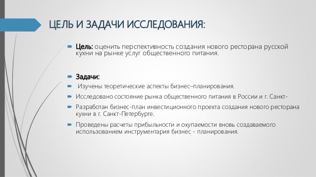 [PUNIQRANDLINE-(au-dating-names.txt) 51 Бизнес план ресторана дипломная работа 1419